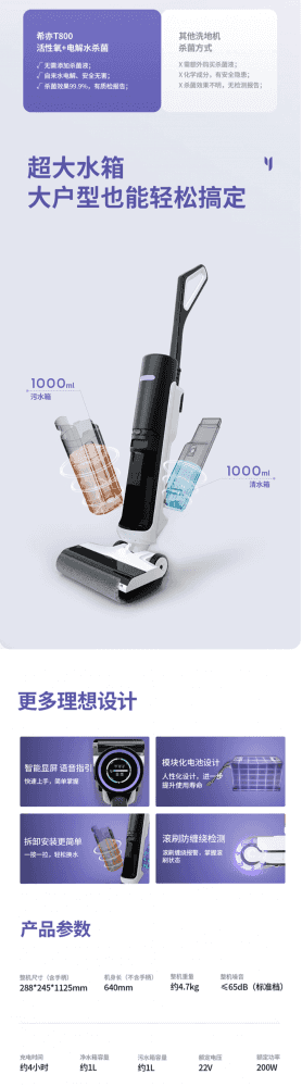 试用第111期 希亦T800洗地机免费众测