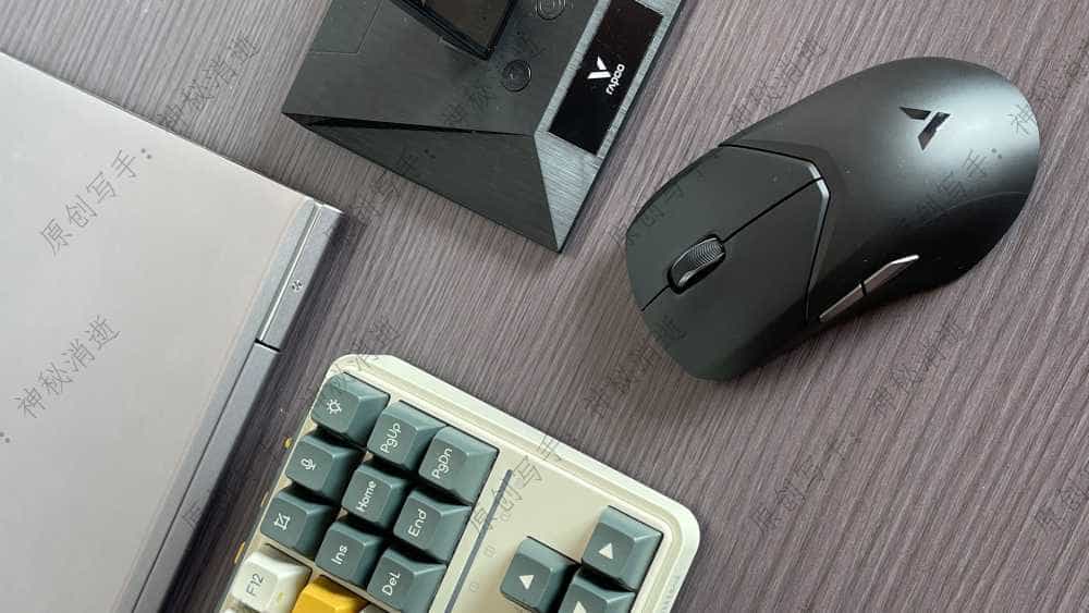 轻快一体、超长续航和人体工学兼备的实力玩物-雷柏VT9双模游戏鼠标个人评测报告