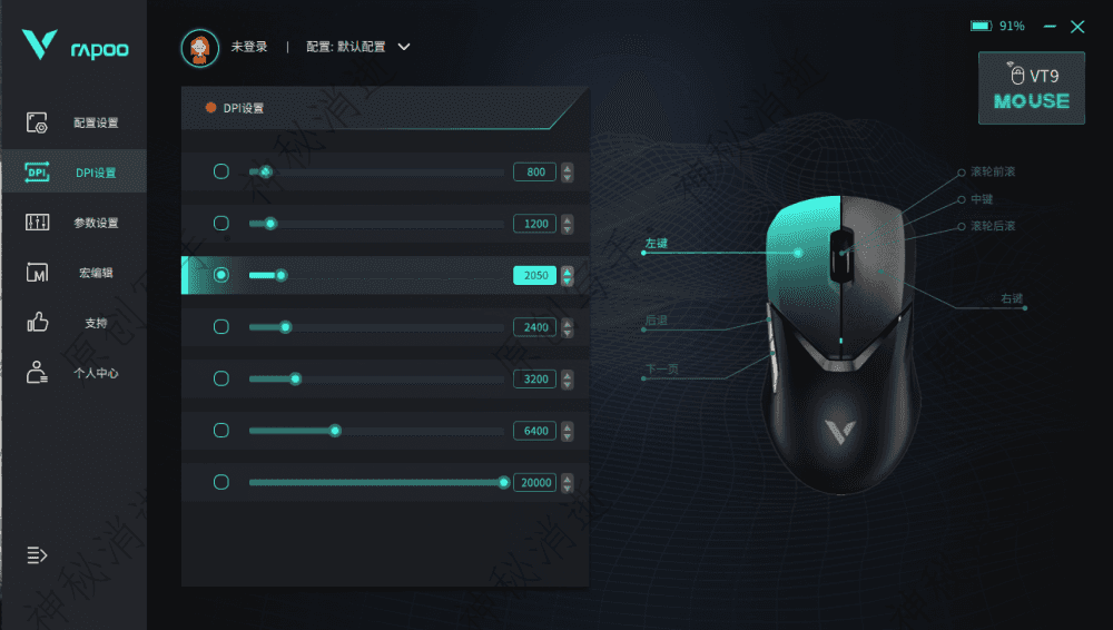 轻快一体、超长续航和人体工学兼备的实力玩物-雷柏VT9双模游戏鼠标个人评测报告