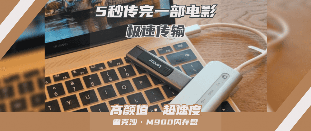 学习资料5秒传完,实在是快!附U盘无损转NTFS教程,一学就会