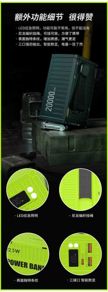 试用第113期 沃品集装箱充电宝免费众测