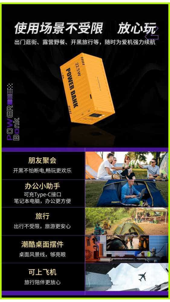 试用第113期 沃品集装箱充电宝免费众测