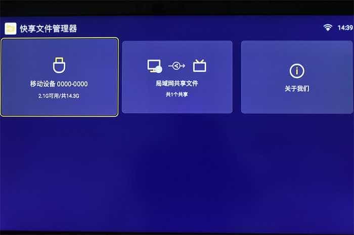 老旧电视的新春天——泰捷WE60 Pro试用