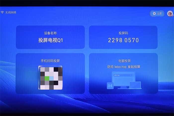 老旧电视的新春天——泰捷WE60 Pro试用