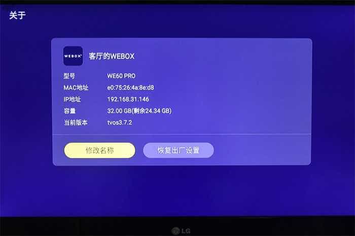 老旧电视的新春天——泰捷WE60 Pro试用