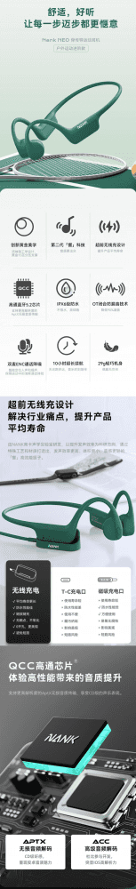 试用第115期 南卡Neo骨传导耳机免费众测