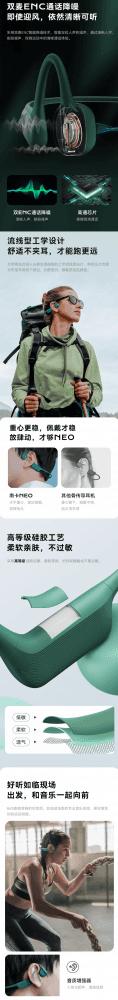 试用第115期 南卡Neo骨传导耳机免费众测