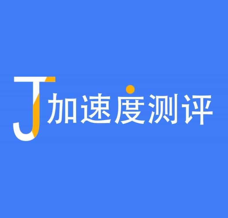 加速度测评室