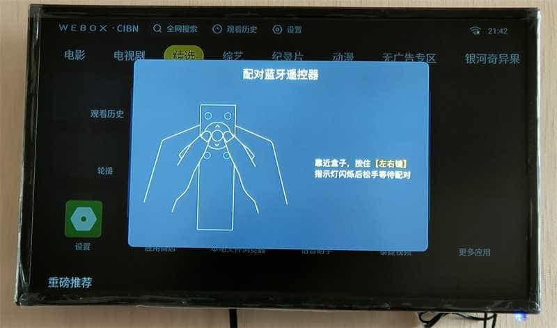 一盒管三代,语控新时代:泰捷WE60Pro电视盒子