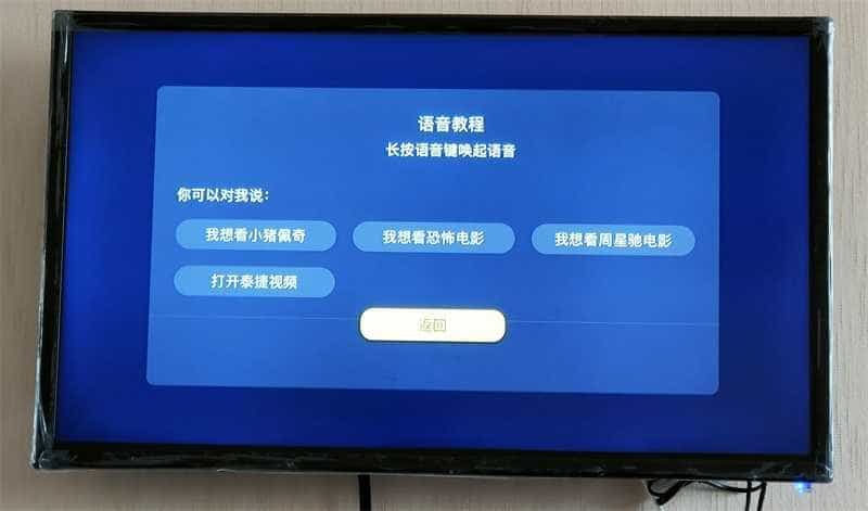 一盒管三代,语控新时代:泰捷WE60Pro电视盒子