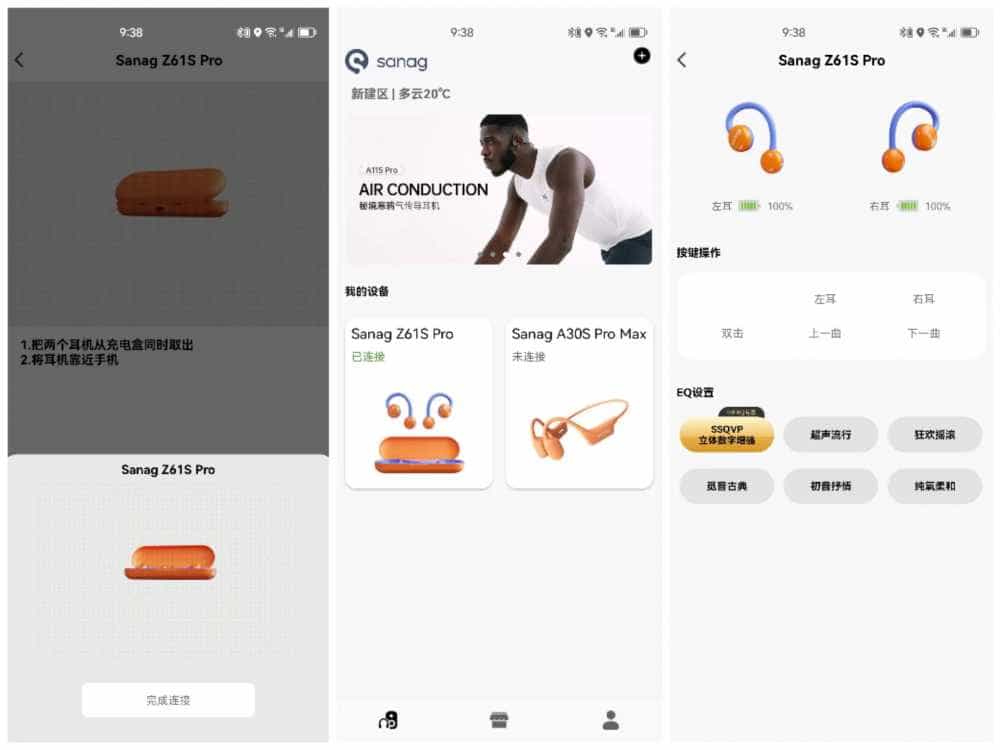 不入耳、不连体,sanag塞那Z61挂耳式耳机,百元体验健康自由高级感