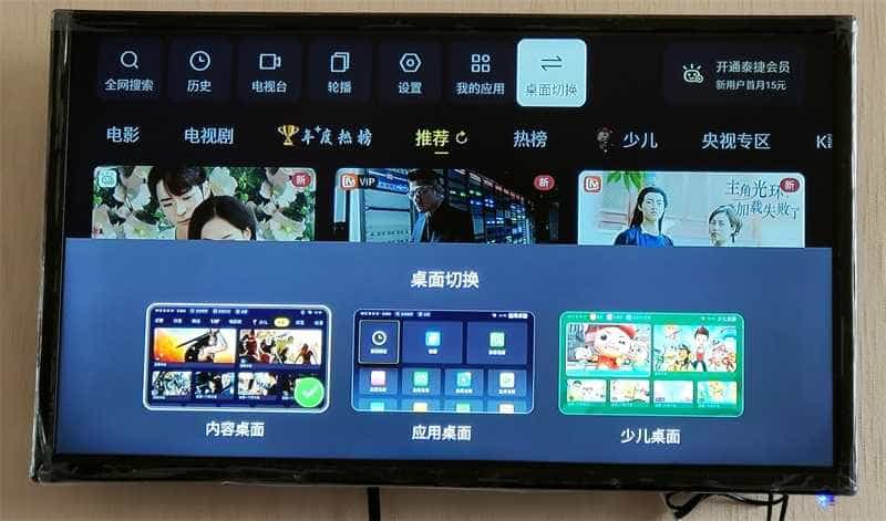 一盒管三代,语控新时代:泰捷WE60Pro电视盒子