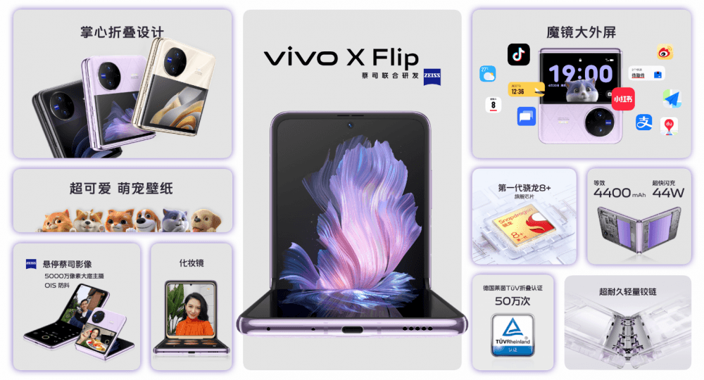 不单有强悍的影像和性能表现，vivo X Fold2和 X Flip的设计上也可圈可点