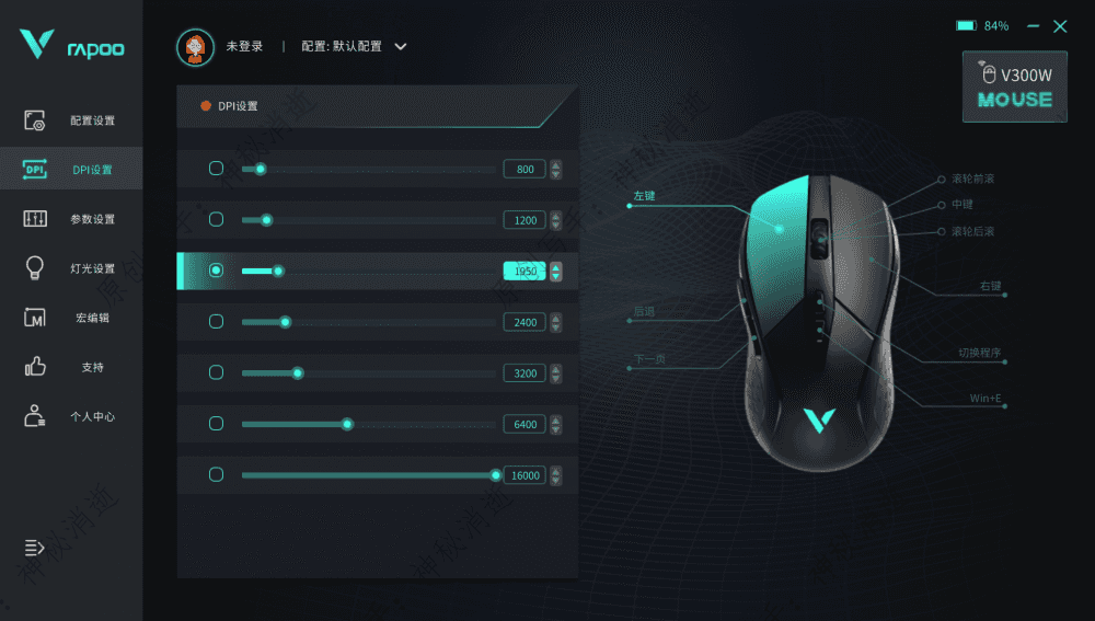 无感延迟、轻灵微操、对称设计、酷炫灯效-雷柏V300W有线无线双模RGB游戏鼠标评测指南