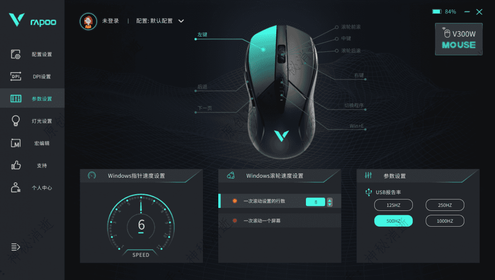 无感延迟、轻灵微操、对称设计、酷炫灯效-雷柏V300W有线无线双模RGB游戏鼠标评测指南