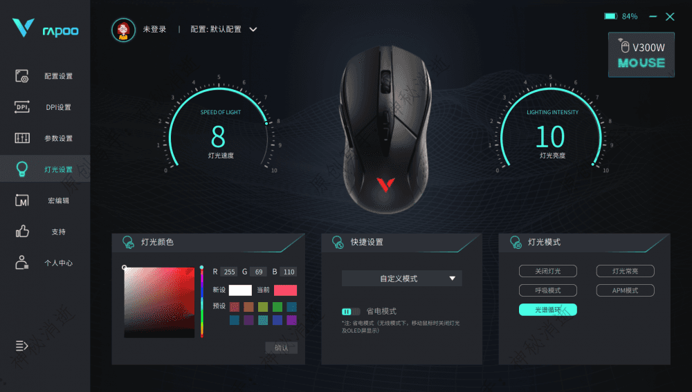 无感延迟、轻灵微操、对称设计、酷炫灯效-雷柏V300W有线无线双模RGB游戏鼠标评测指南