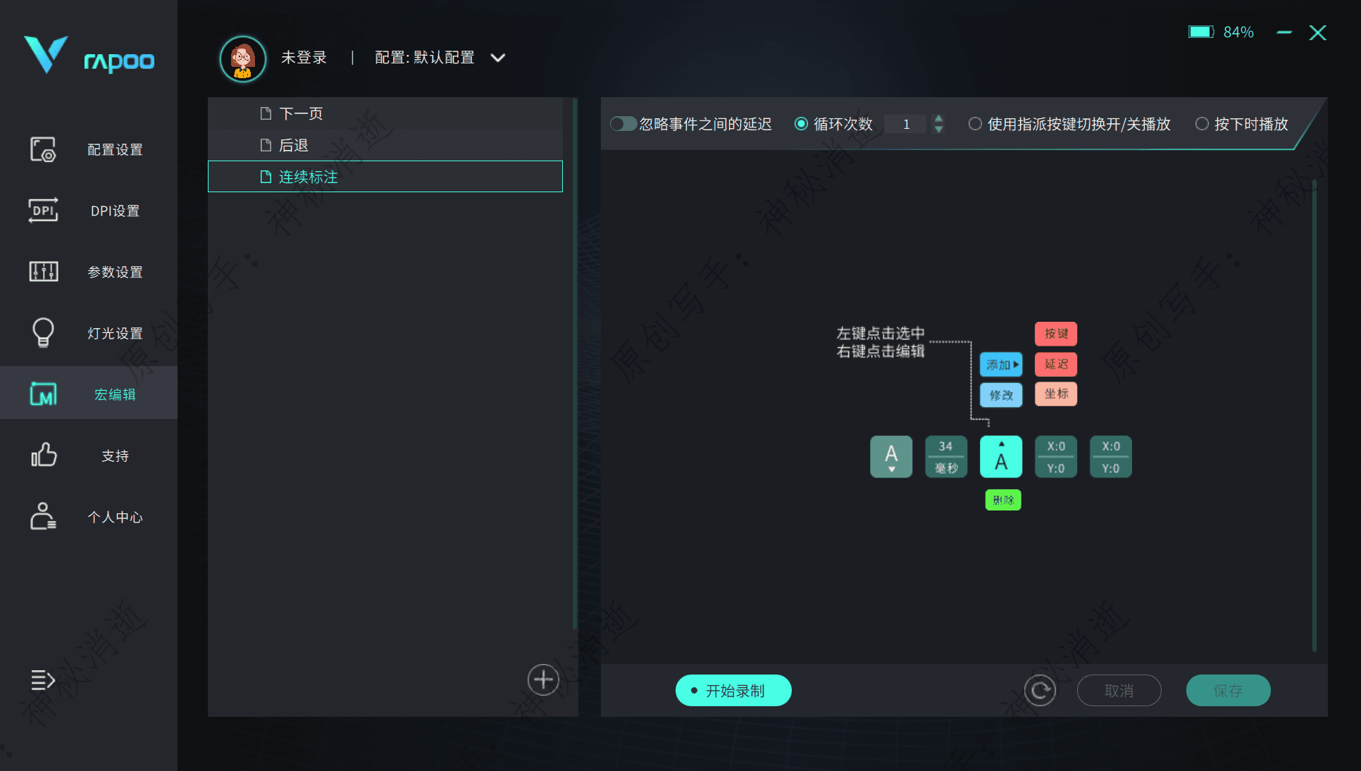 无感延迟、轻灵微操、对称设计、酷炫灯效-雷柏V300W有线无线双模RGB游戏鼠标评测指南