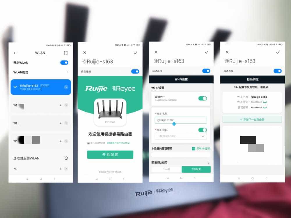 更快更稳更安全 锐捷小钢炮路由器入手体验