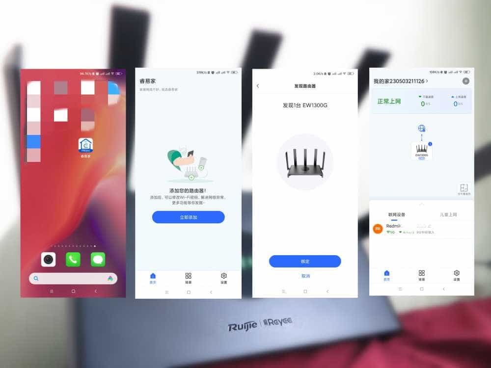 更快更稳更安全 锐捷小钢炮路由器入手体验