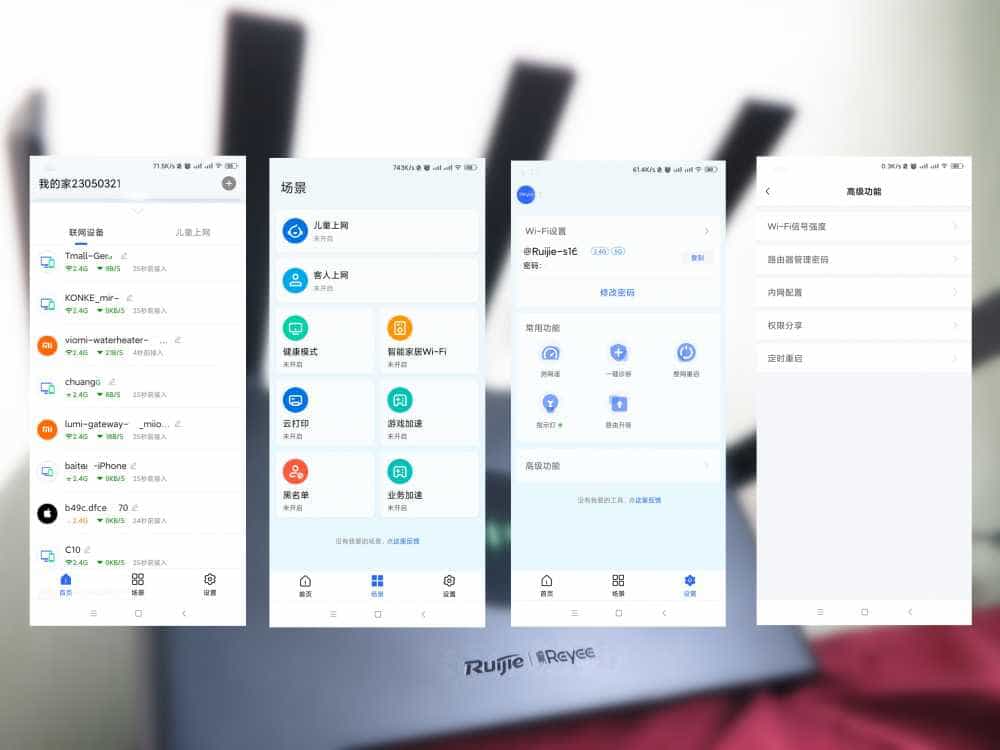 更快更稳更安全 锐捷小钢炮路由器入手体验