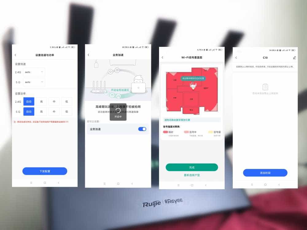 更快更稳更安全 锐捷小钢炮路由器入手体验