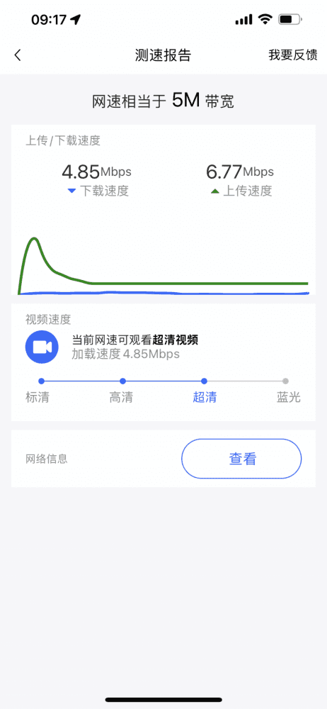 更好,更快,更稳:体验全千兆路由器锐捷小钢炮