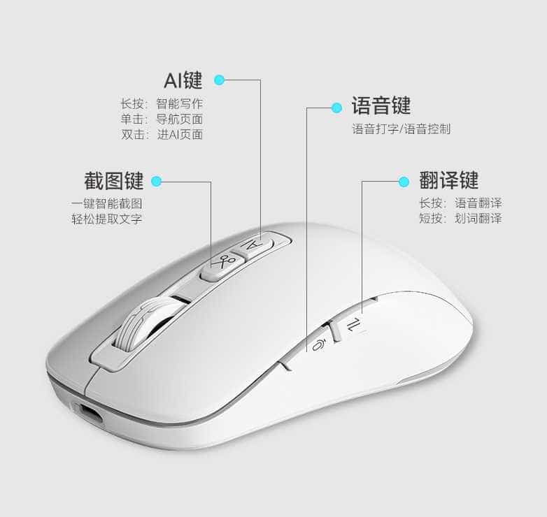 试用第120期  咪鼠M4 AI语音鼠标免费众测