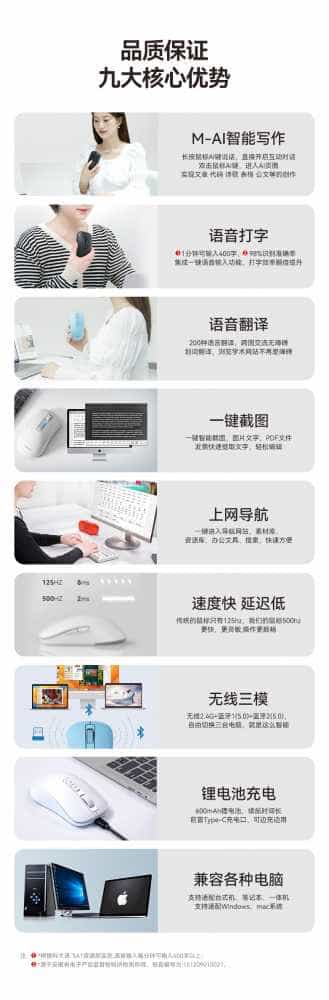 试用第120期  咪鼠M4 AI语音鼠标免费众测