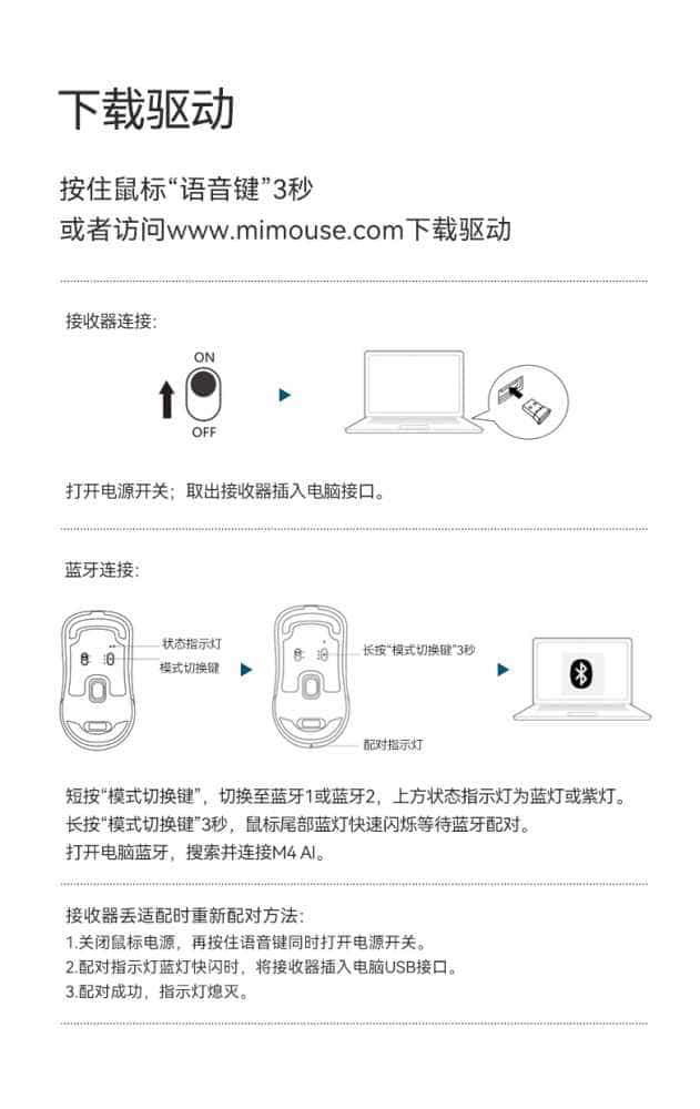 试用第120期  咪鼠M4 AI语音鼠标免费众测