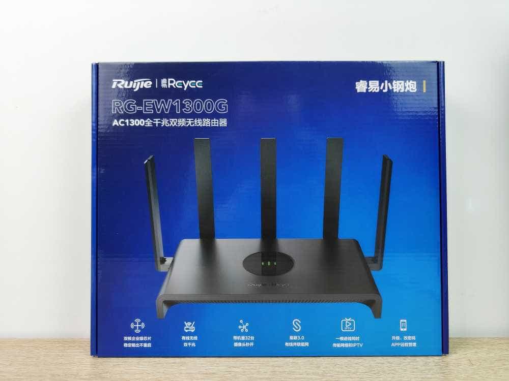 家庭网络千兆路由推荐,锐捷小钢炮亲测好用