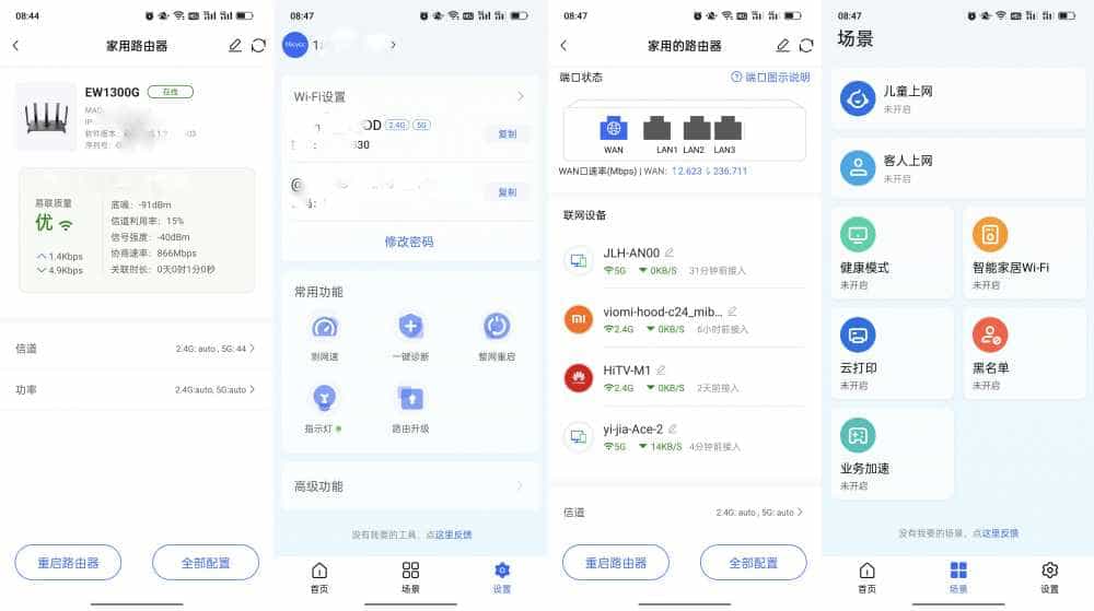 家庭网络千兆路由推荐,锐捷小钢炮亲测好用
