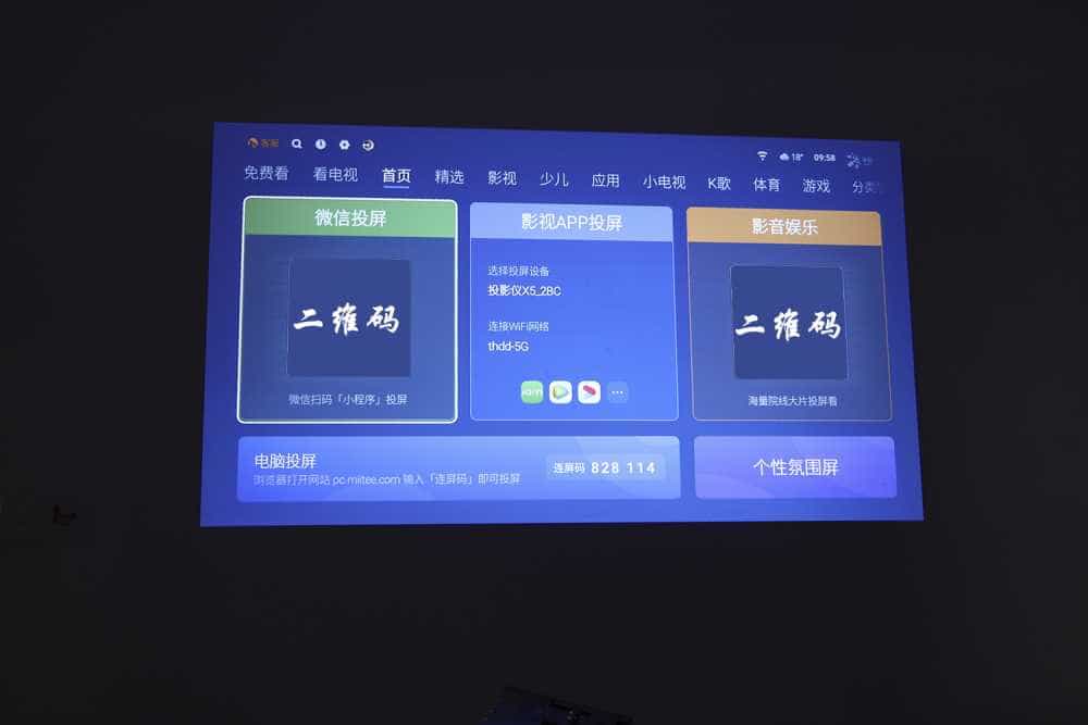 躺平看电影,酷开智能投影X5新体验
