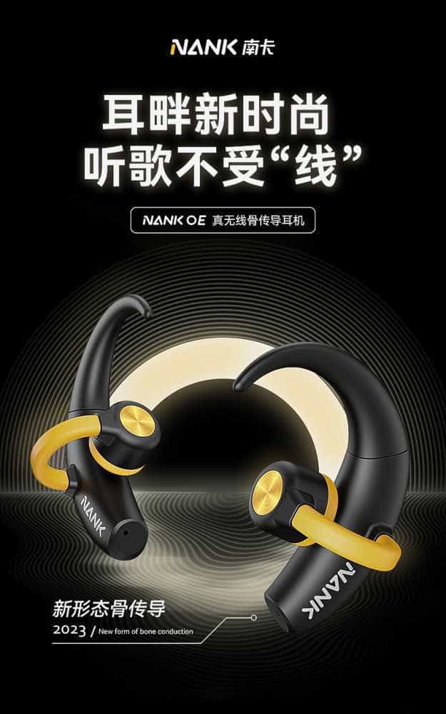 试用第121期  NANK南卡OE真无线骨传导耳机免费众测资格