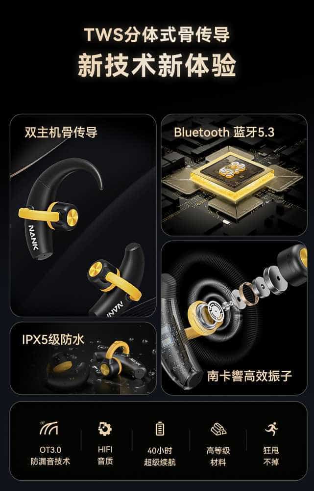 试用第121期  NANK南卡OE真无线骨传导耳机免费众测资格