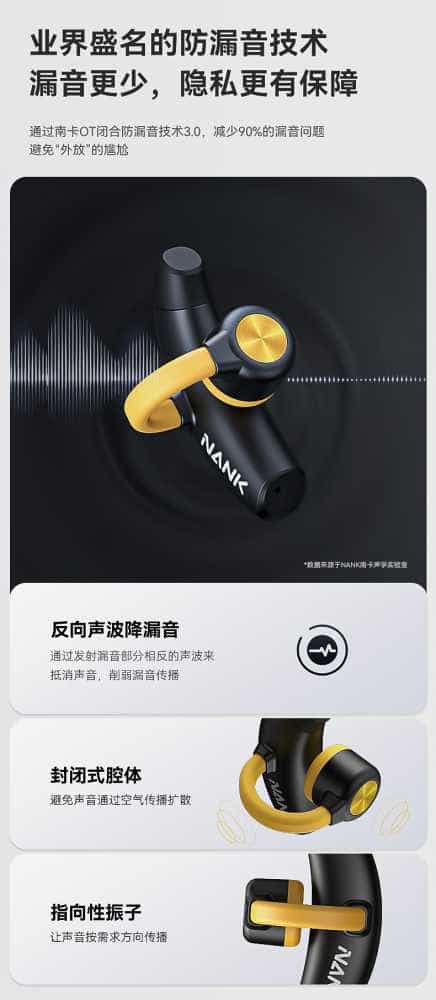 试用第121期  NANK南卡OE真无线骨传导耳机免费众测资格