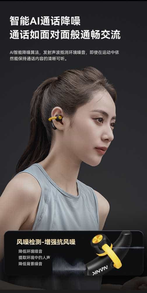 试用第121期  NANK南卡OE真无线骨传导耳机免费众测资格