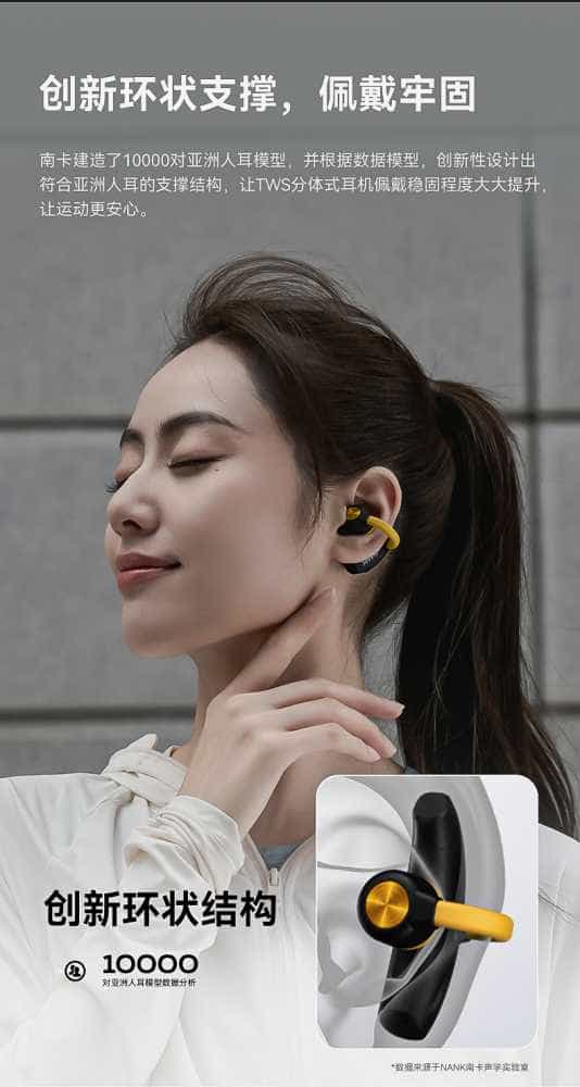 试用第121期  NANK南卡OE真无线骨传导耳机免费众测资格
