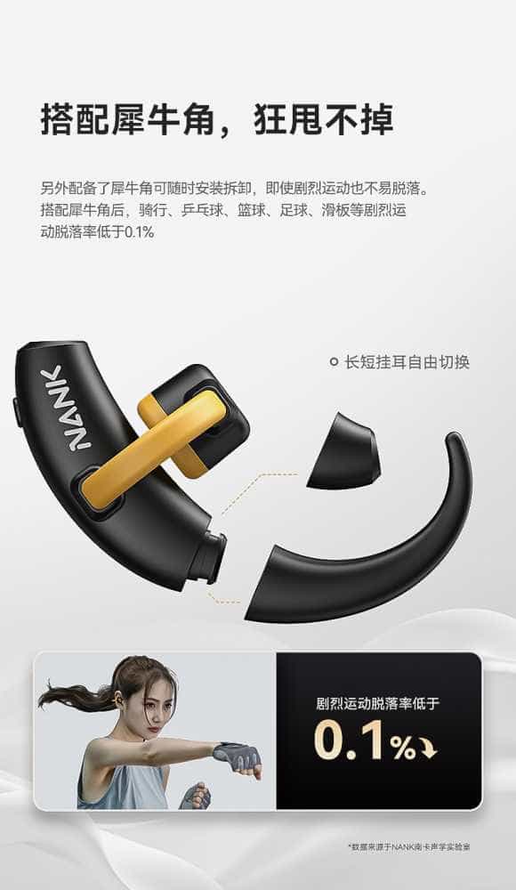 试用第121期  NANK南卡OE真无线骨传导耳机免费众测资格