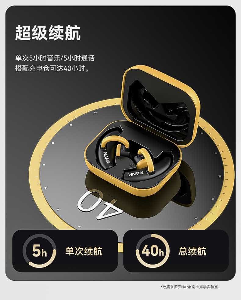 试用第121期  NANK南卡OE真无线骨传导耳机免费众测资格