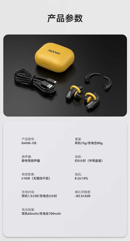 试用第121期  NANK南卡OE真无线骨传导耳机免费众测资格