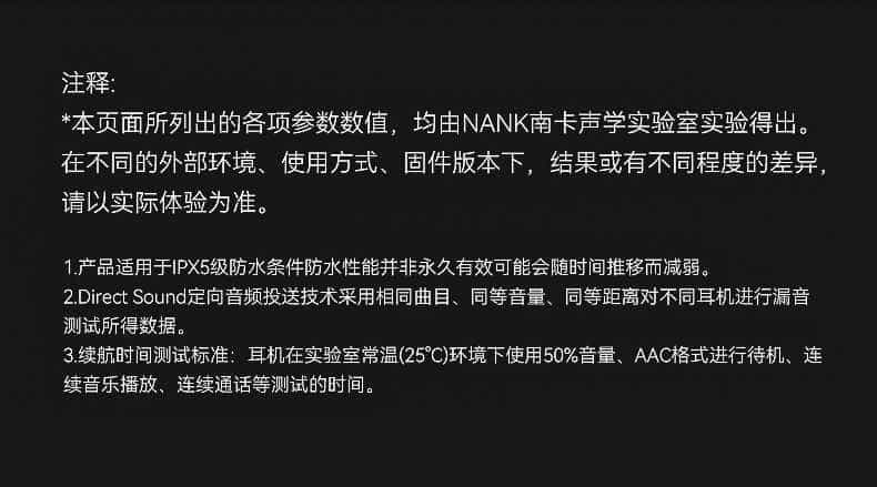 试用第121期  NANK南卡OE真无线骨传导耳机免费众测资格