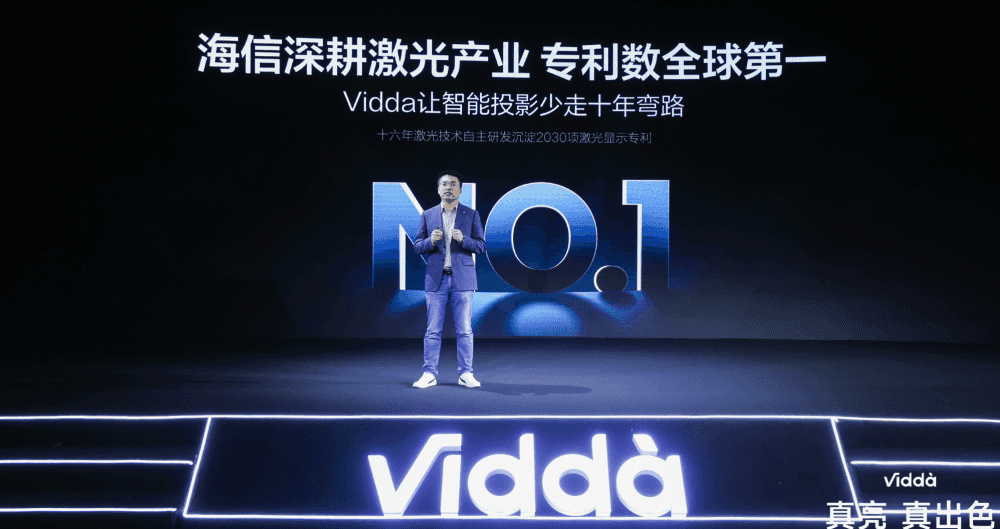 【厂商供稿】三色激光全家桶全军出击!Vidda发布C1 Pro、C1 Air等投影新品
