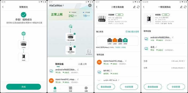 自建小别野的全屋WiFi,锐捷蜂鸟旗舰路由套装