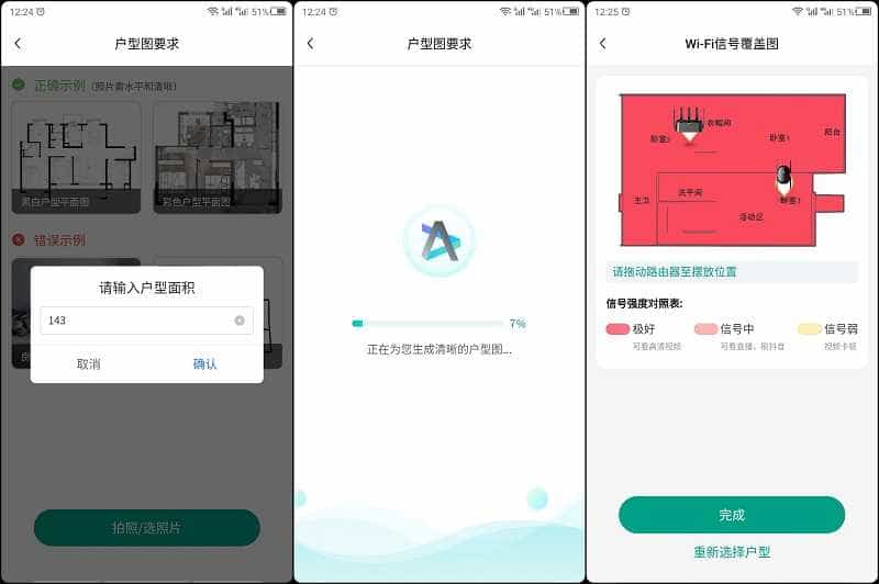 自建小别野的全屋WiFi,锐捷蜂鸟旗舰路由套装
