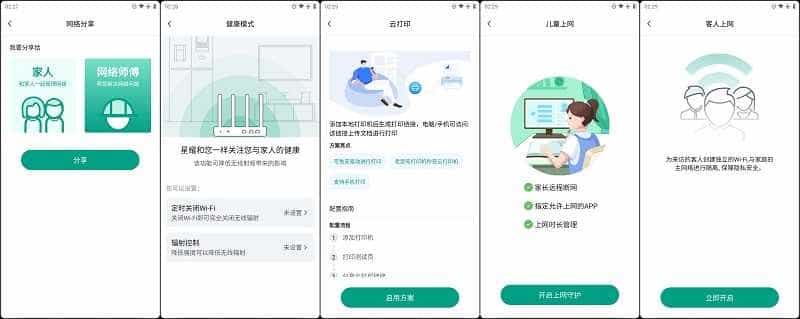 自建小别野的全屋WiFi,锐捷蜂鸟旗舰路由套装