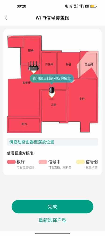 信号体验拉满:锐捷蜂鸟旗舰版子母路由器体验