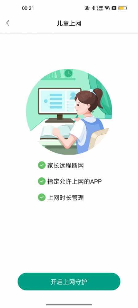 信号体验拉满:锐捷蜂鸟旗舰版子母路由器体验