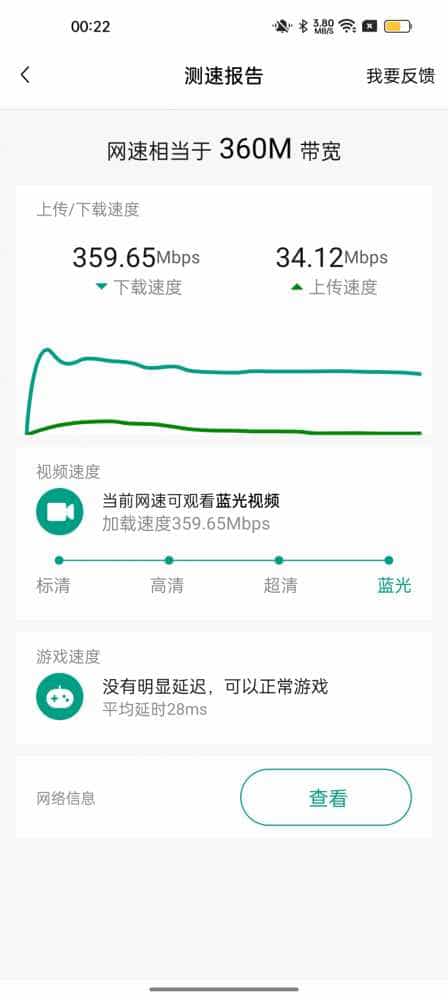 信号体验拉满:锐捷蜂鸟旗舰版子母路由器体验