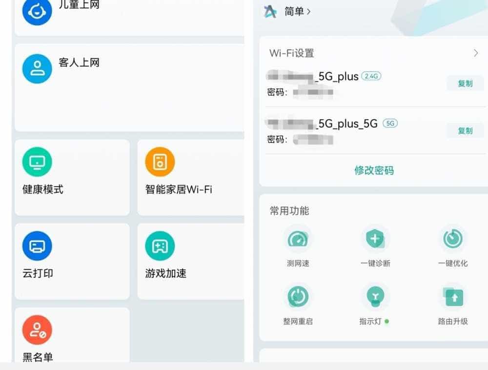 再厚的承重墙也阻挡不住锐捷蜂鸟旗舰版《子母套装路由器 》的真信号