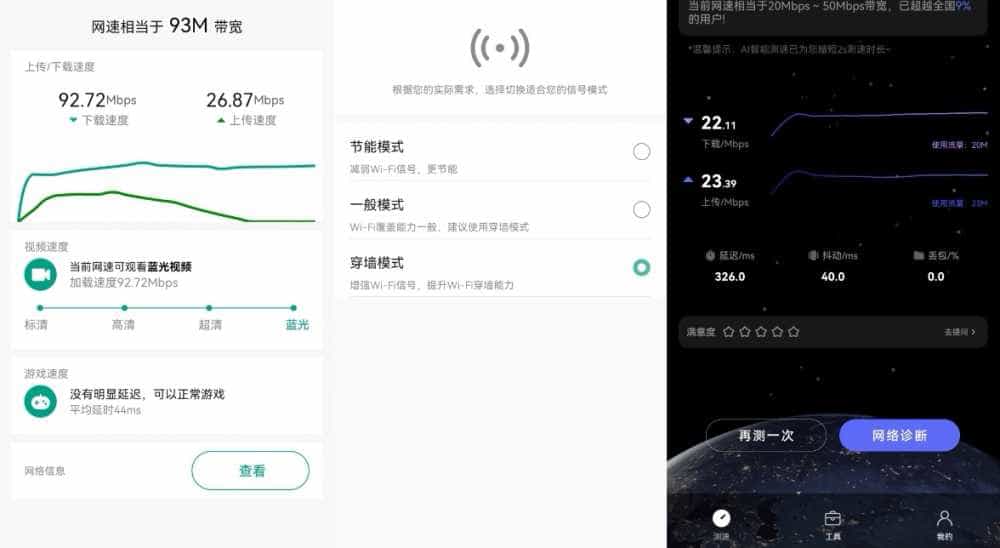 再厚的承重墙也阻挡不住锐捷蜂鸟旗舰版《子母套装路由器 》的真信号